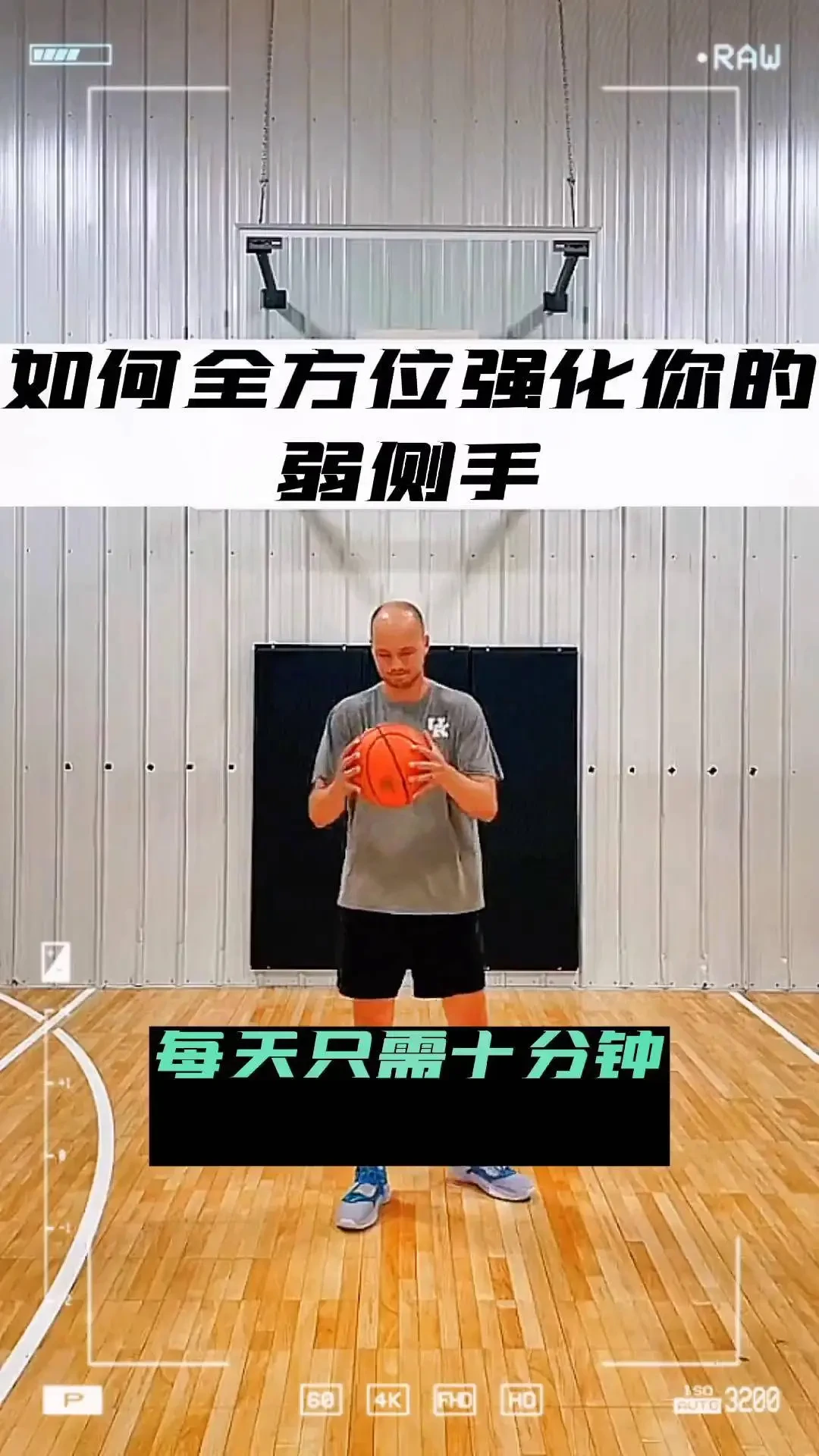 儿童篮球培训中智能情感的应用案例_2
